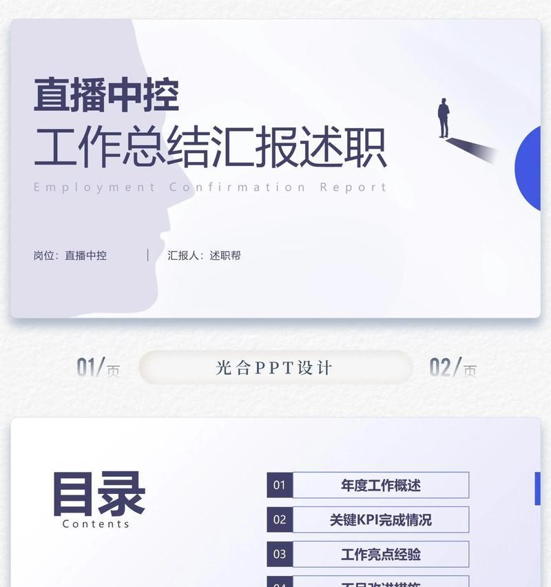 怎么写营销直播策划案ppt网站？需要哪些步骤和技巧？