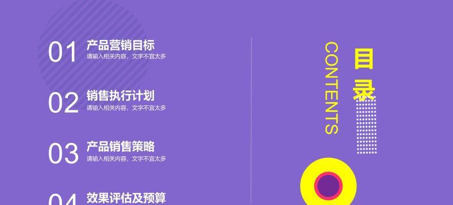 怎么写营销直播策划案ppt网站？需要哪些步骤和技巧？