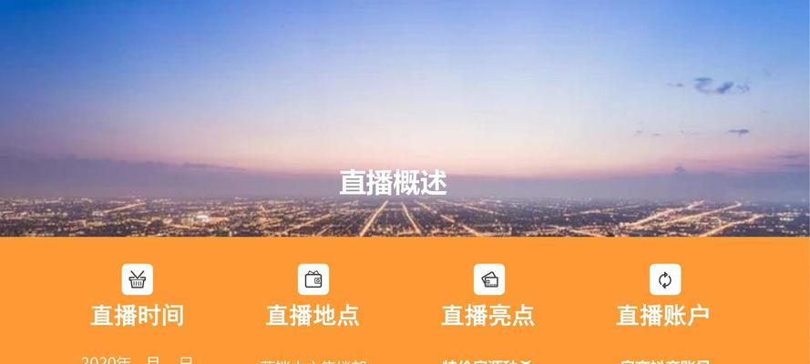 怎么写营销直播策划案ppt网站？需要哪些步骤和技巧？