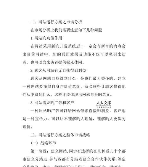 如何成为网站推广员？需要哪些技能和步骤？