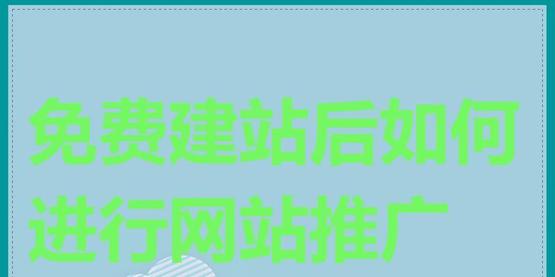便民信息网站如何推广？有效推广策略有哪些？