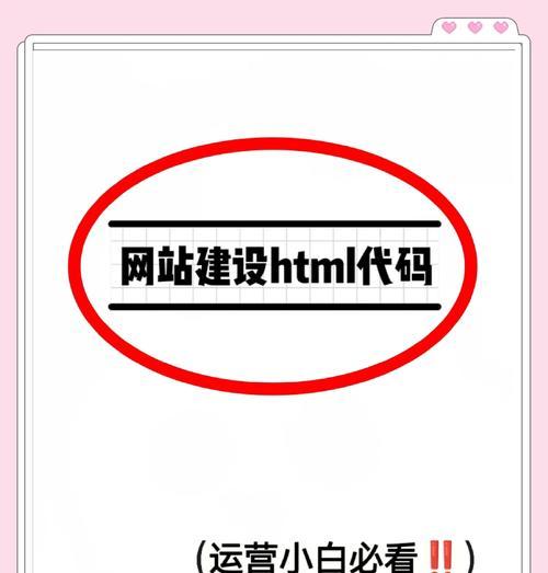 HTML编码时应该注意哪些常见问题？