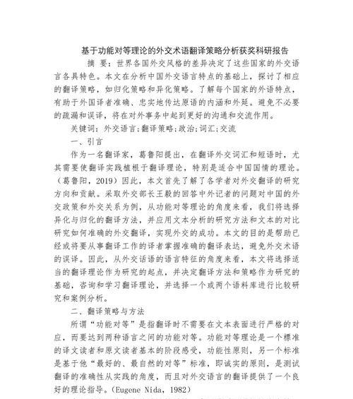 企业网站术语分析报告怎么写？撰写时应注意哪些要点？