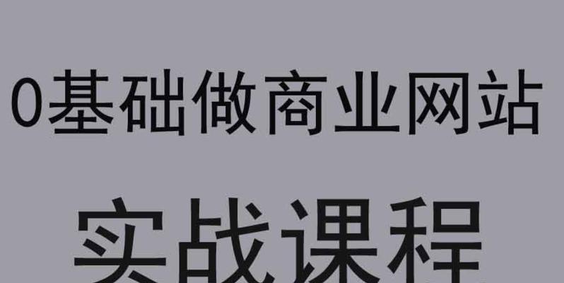 教程网站如何推广？有哪些有效的推广策略？