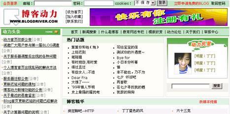 网站博客版式无法更改怎么办？常见问题及解决方法是什么？