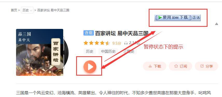 如何做有声小说网站推广？有效策略和常见问题解答？