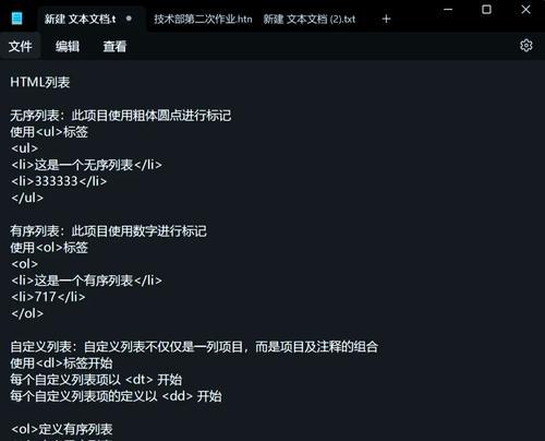 编辑HTML文件的工具有哪些？如何选择适合的编辑器？