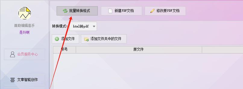 编辑HTML文件的工具有哪些？如何选择适合的编辑器？
