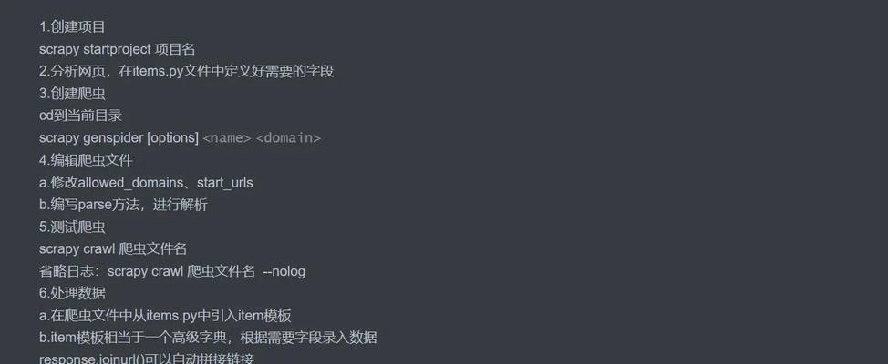 如何做一个爬虫网站推广？推广爬虫网站有哪些常见问题？