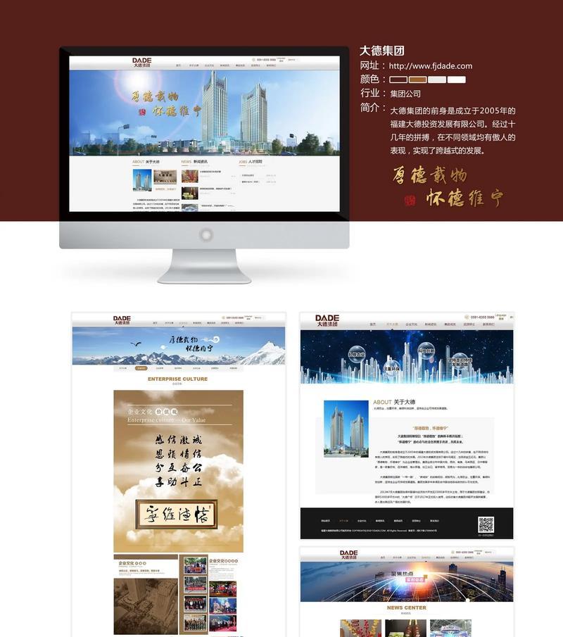 如何设计成功网站推广？掌握这些关键策略和步骤