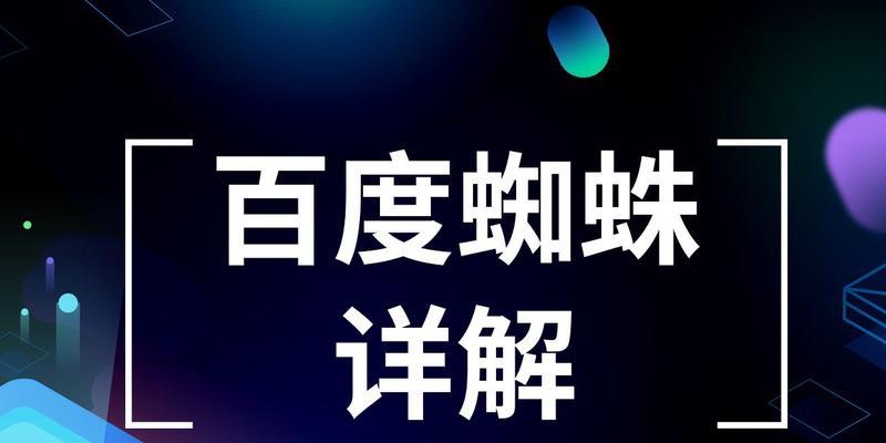 如何有效推广网站以吸引搜索引擎蜘蛛？网站蜘蛛推广的最佳实践是什么？