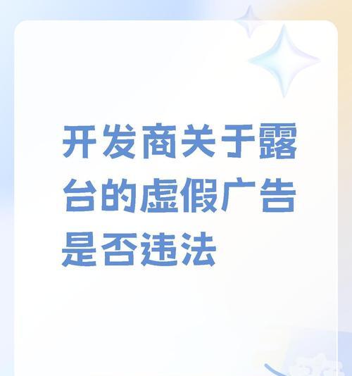 如何识别并阻止恶意网站推广广告？