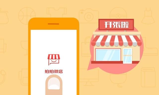 拍拍网站推广怎么做效果最好？常见问题有哪些？