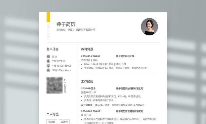 营销岗简历网站怎么填写？填写时应注意哪些细节？