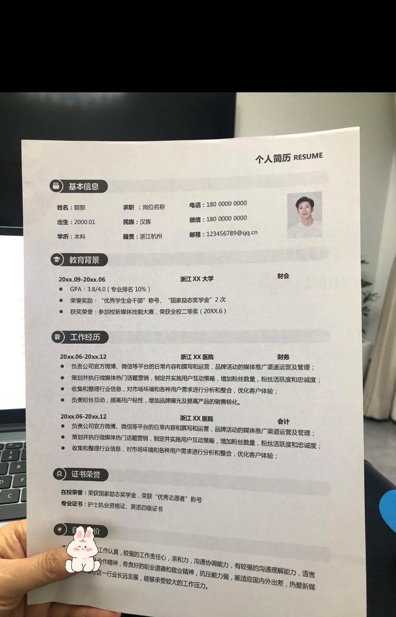 营销岗简历网站怎么填写？填写时应注意哪些细节？