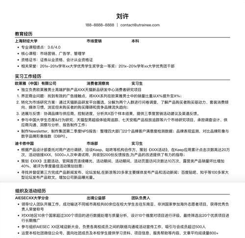 营销岗简历网站怎么填写？填写时应注意哪些细节？