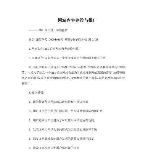 如何快速建设网站推广？有哪些高效的方法和技巧？