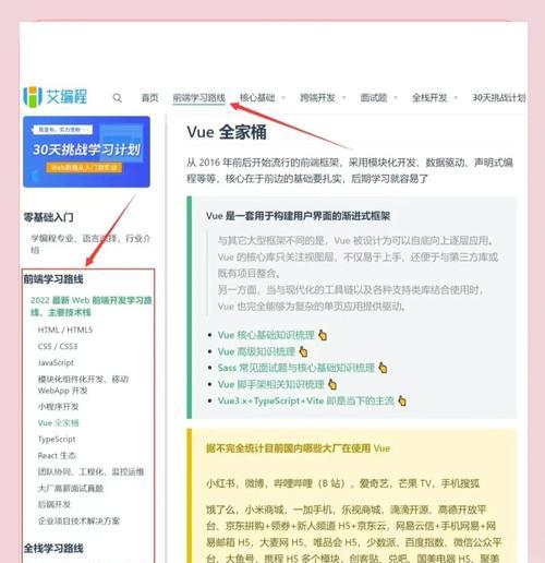HTML5包含哪些知识？学习HTML5需要掌握哪些要点？