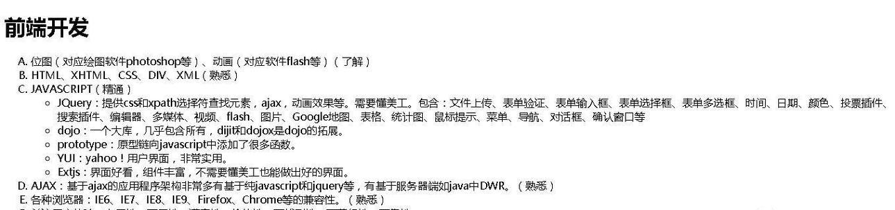 HTML5包含哪些知识？学习HTML5需要掌握哪些要点？