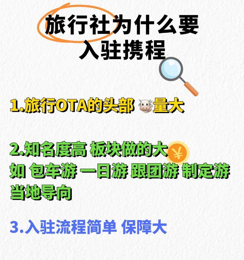 如何运营旅行网站推广？有效策略和常见问题解答？