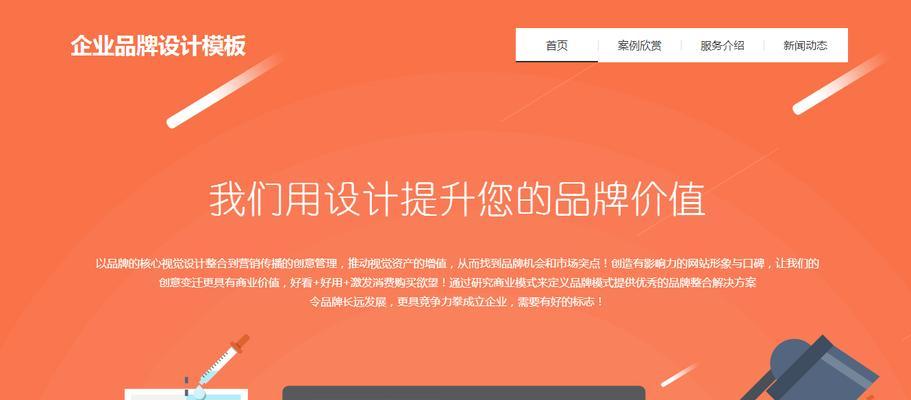 如何做网站推广设计？网站推广设计的常见问题有哪些？