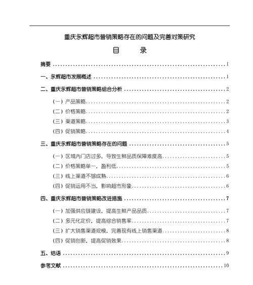 超市网站营销策略怎么做？如何提升在线销售业绩？