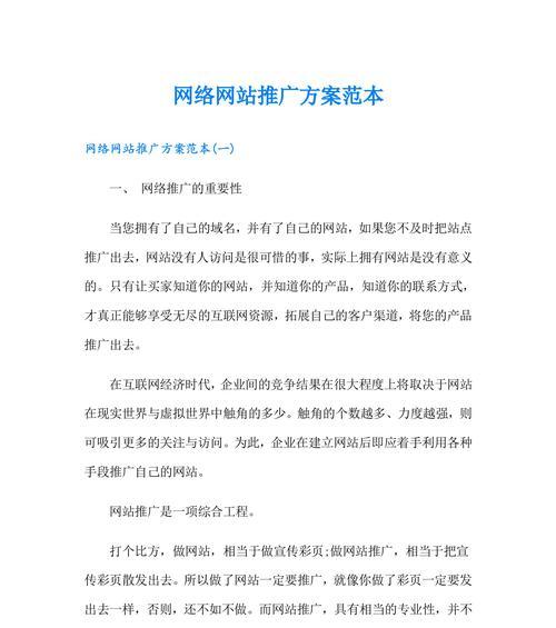 如何推广网站工具？有效策略和常见问题解答？