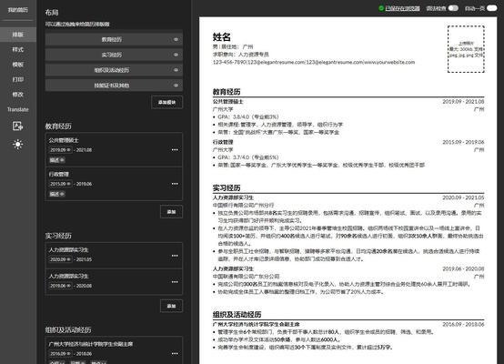 如何在简历中突出网站分析技能？网站分析的常见缺点有哪些？