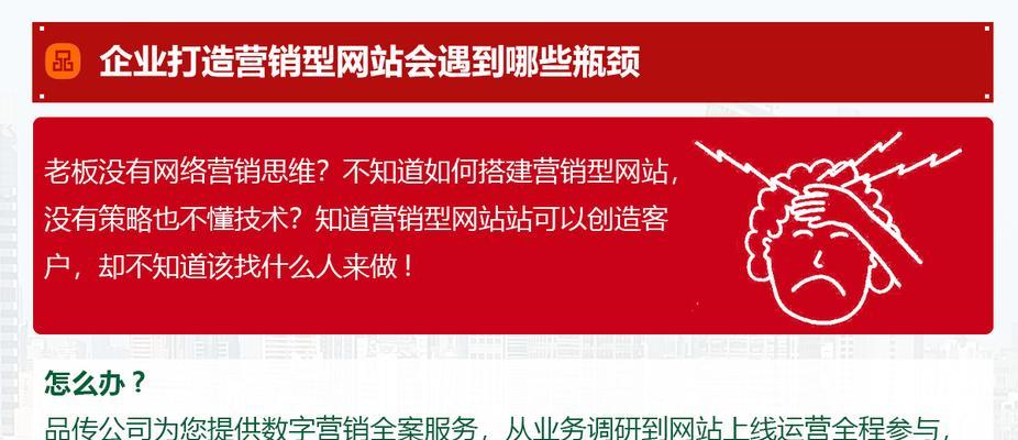营销类网站怎么建设好做？需要哪些功能和服务？