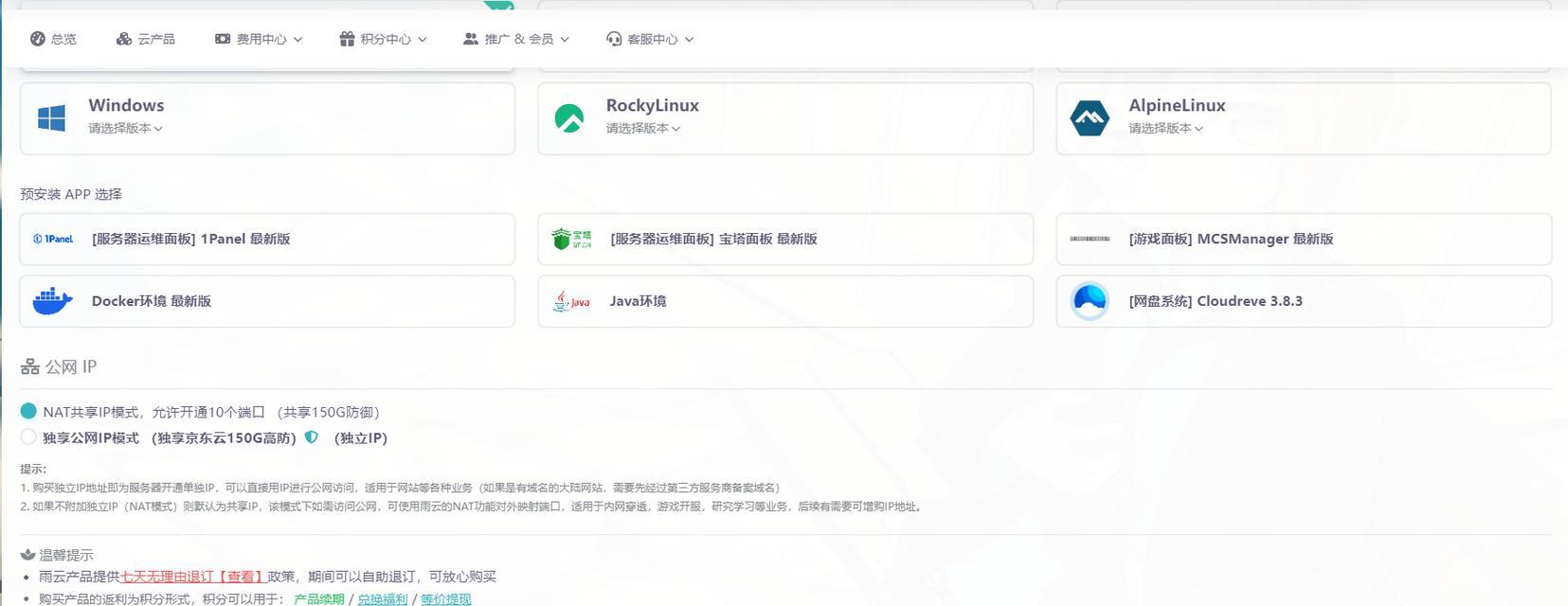 怎么建博客网站？新手建站的步骤和注意事项是什么？