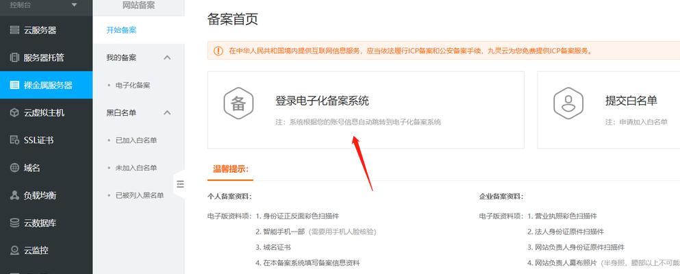 怎么建博客网站？新手建站的步骤和注意事项是什么？