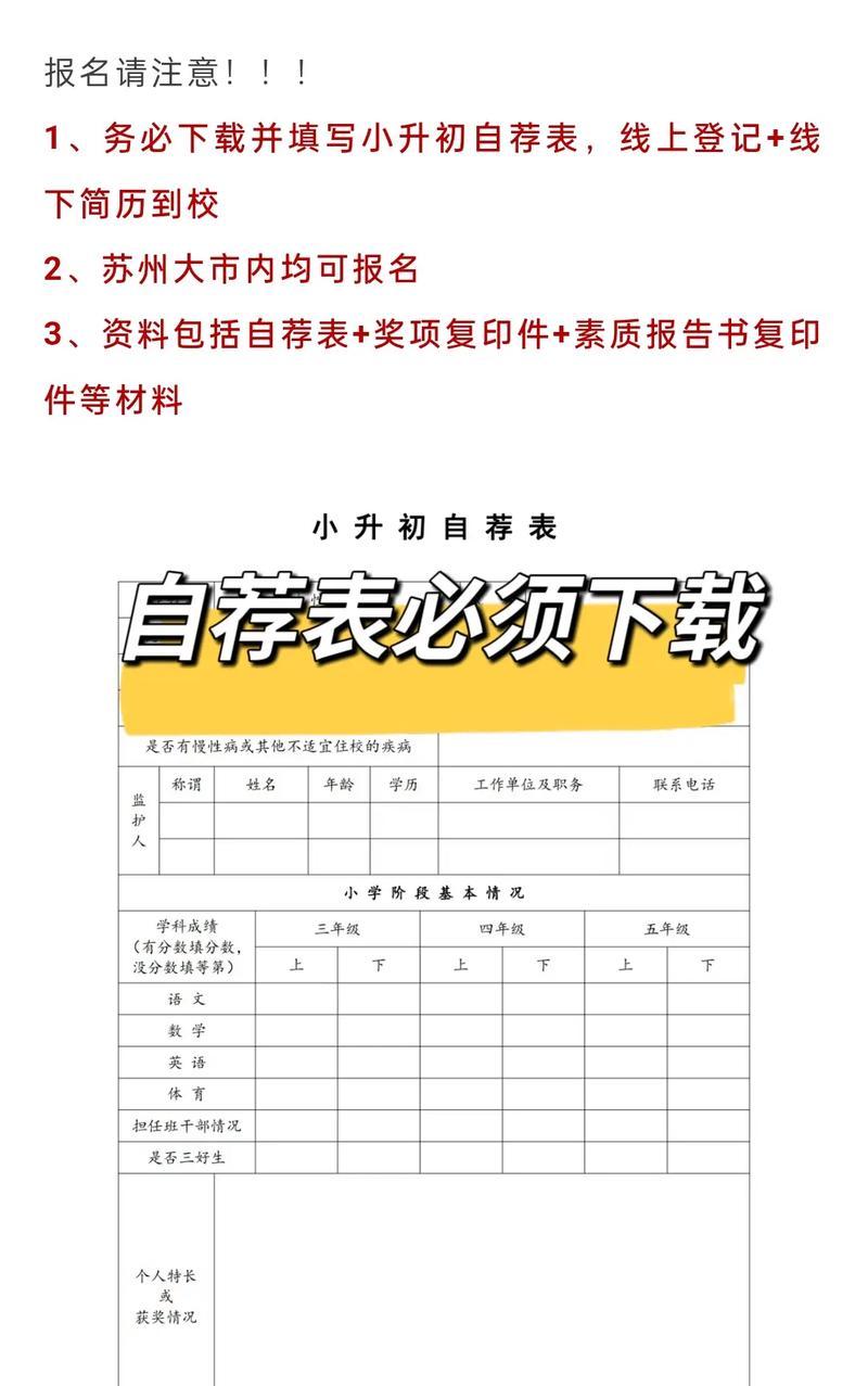 初中择校分析网站怎么做？如何提供有效的择校建议？
