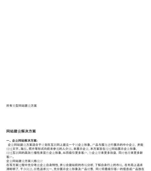 网站类型分析怎么写好一点？如何深入理解不同网站类型的特点？