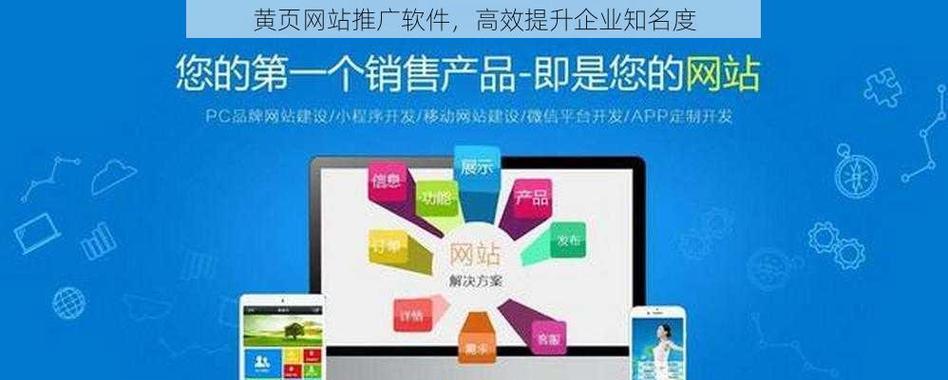 企业网站推广怎么做？常见问题有哪些解决方法？