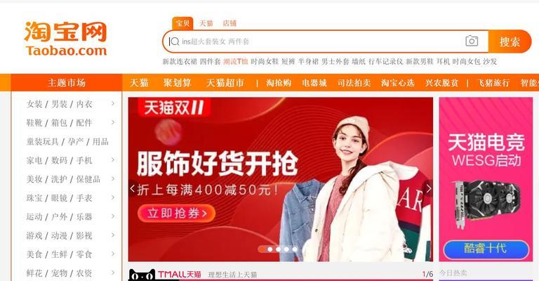 淘宝网站人气分析怎么写？如何通过数据分析提升店铺流量？