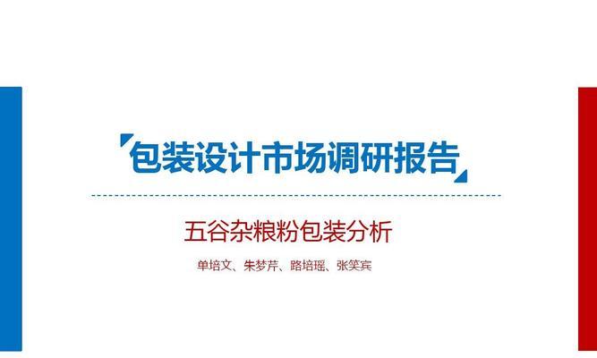 如何创建一个包装分析网站？需要哪些步骤和工具？