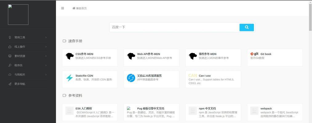 博客网站怎么申请注册？需要哪些步骤和注意事项？