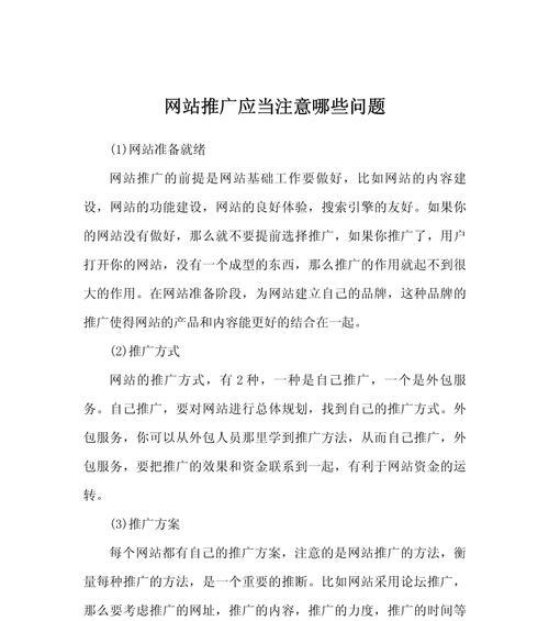 如何更好的网站推广服务？有哪些有效策略和常见问题解答？