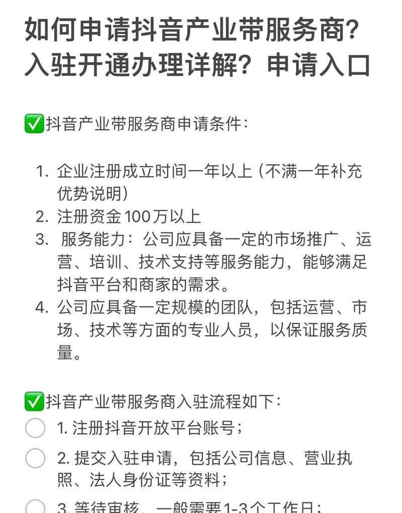 产品如何入驻商城网站推广？入驻流程和常见问题解答