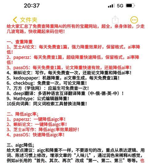 关键词论文网站怎么做？如何打造高效的SEO优化论文网站？