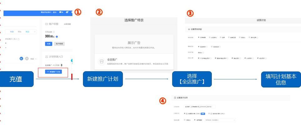 如何做个超市网站推广呢？超市网站推广有哪些有效方法？