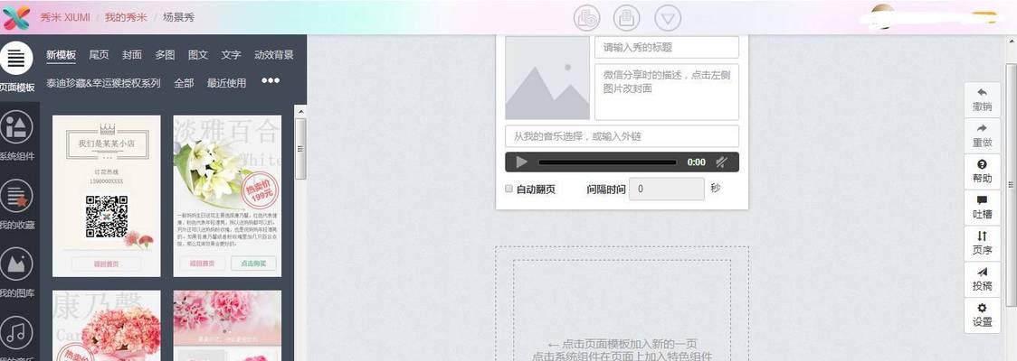 分析场景网站怎么做？如何优化用户体验和SEO效果？