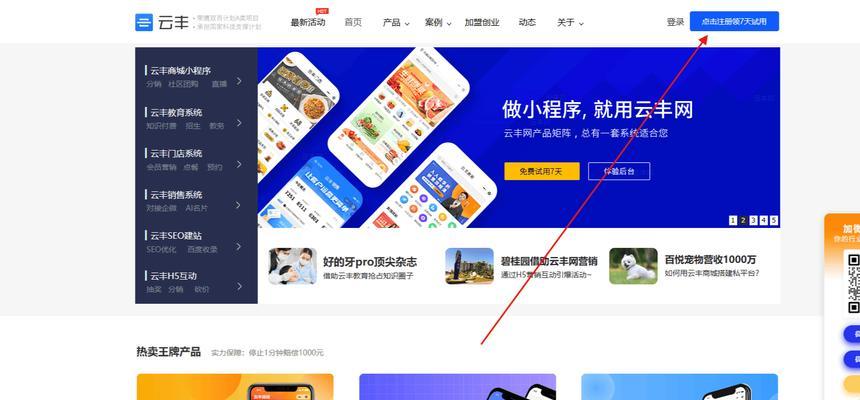商城网站如何做推广赚钱？有哪些有效策略可以实现盈利？