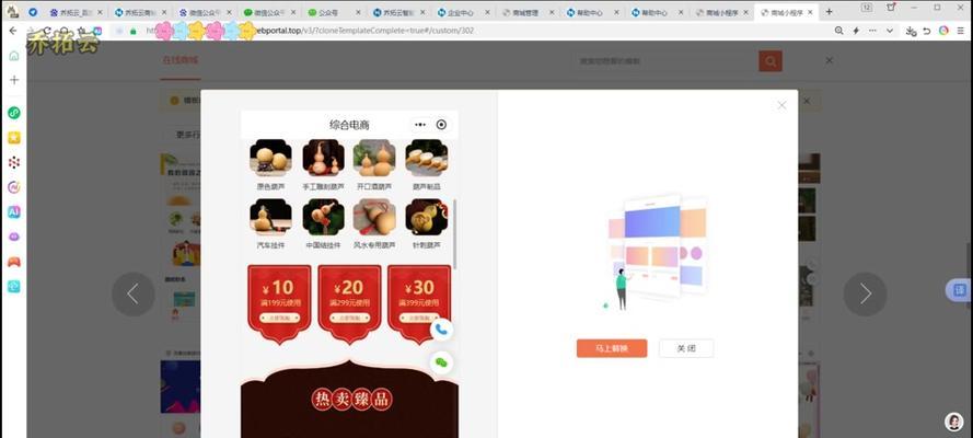 商城网站如何做推广赚钱？有哪些有效策略可以实现盈利？
