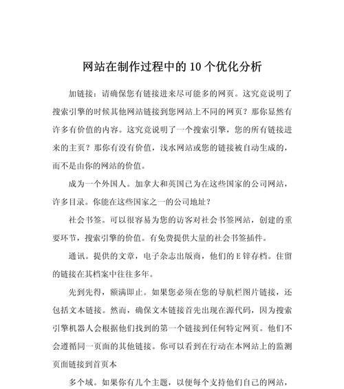 几大网站现状分析怎么写？分析方法和常见问题有哪些？