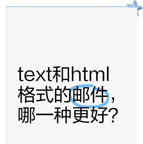 HTML邮件包含哪些元素？如何创建有效的HTML邮件？