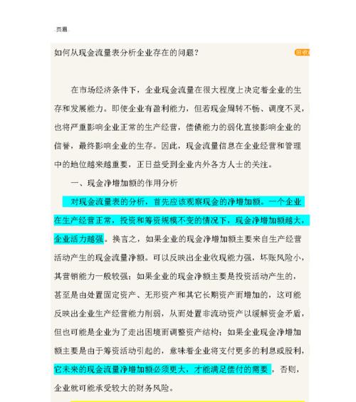 在线网站问题分析怎么写？如何快速定位网站故障？
