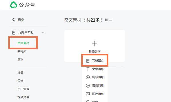 网站分析公众号怎么写？如何撰写提升SEO效果？