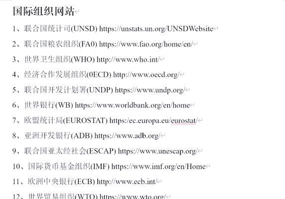 表格分析网站排名怎么看？如何正确解读网站排名数据？