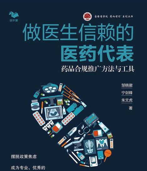 医药网站如何推广药品呢？有效策略有哪些？